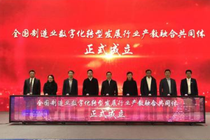 合泰簡評：制造業(yè)數(shù)字化轉型發(fā)展行業(yè)產(chǎn)教融合共同體