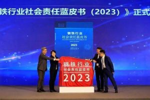 合泰簡評：鋼鐵行業(yè)2025年八成以上企業(yè)或將實現超低排放
