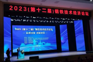 得益于制造業(yè)用鋼需求增長(zhǎng) 前三季度鋼鐵行業(yè)扭虧為盈